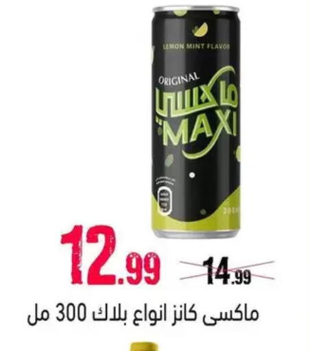 Lemon Mint available at السلطان هايبرماركت in Egypt - القاهرة