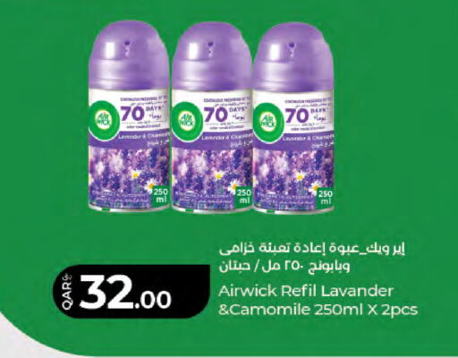 available at LuLu Hypermarket in Qatar - Al Wakra