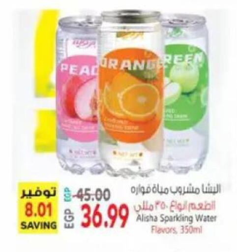 available at El.Husseini supermarket  in Egypt - Cairo