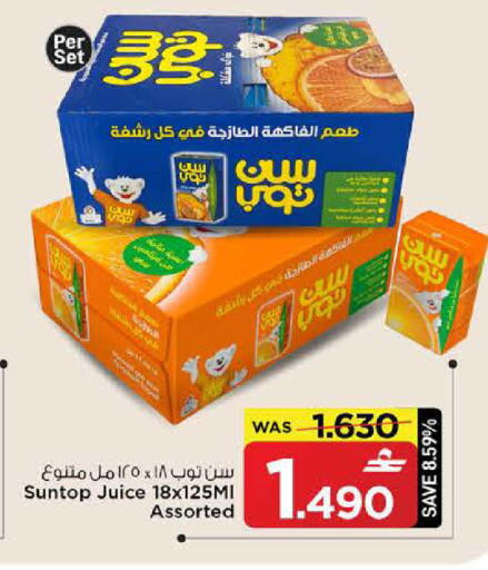 available at MARK & SAVE in Oman - Sohar