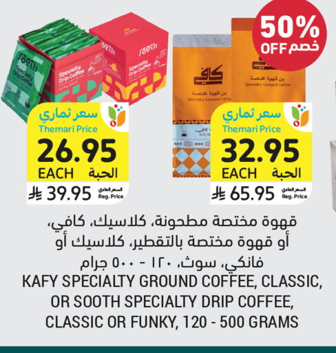 available at أسواق التميمي in مملكة العربية السعودية, السعودية, سعودية - الرياض
