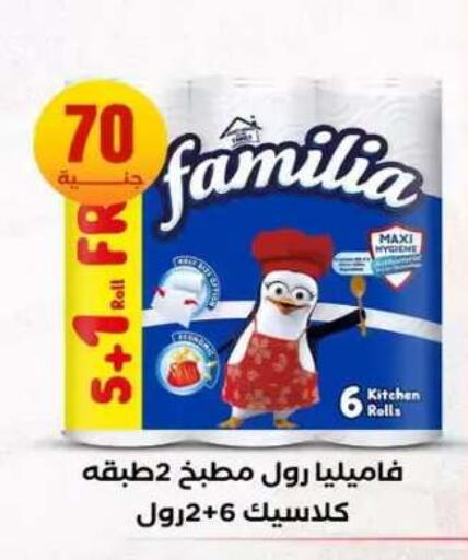 available at المحلاوي ستورز in Egypt - القاهرة