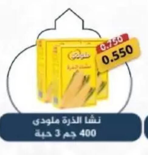 available at Granada Co-operative Association in Kuwait - Kuwait City