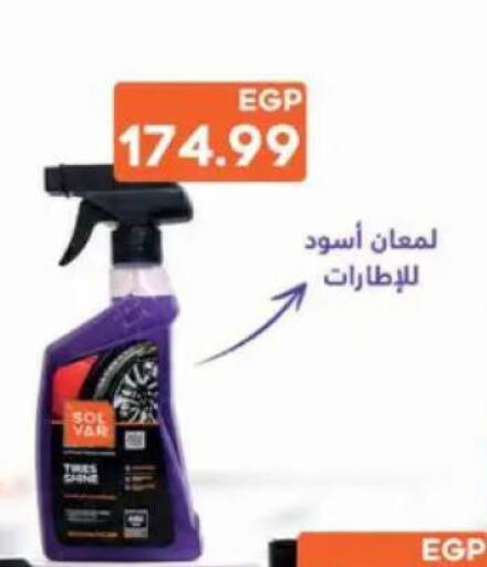available at El.Husseini supermarket  in Egypt - Cairo