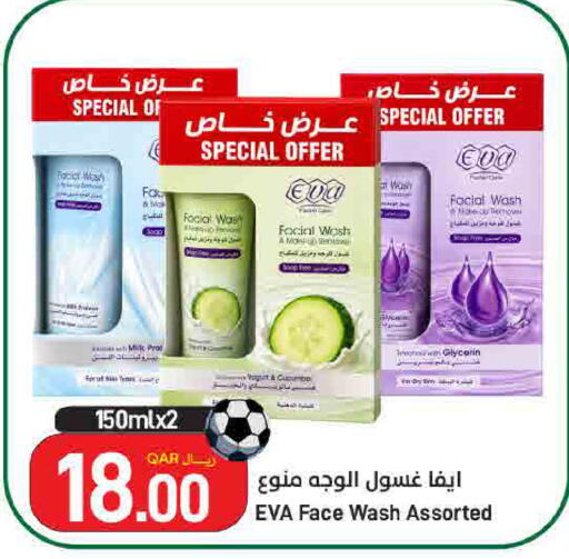 available at ســبــار in قطر - الوكرة