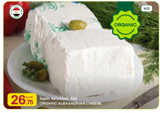 available at Al Meera in Qatar - Al Rayyan