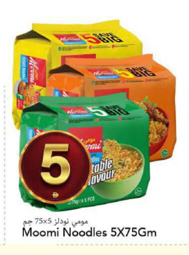 available at مارك & سيف in الإمارات العربية المتحدة , الامارات - الشارقة / عجمان