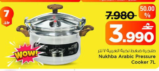 available at MARK & SAVE in Oman - Sohar