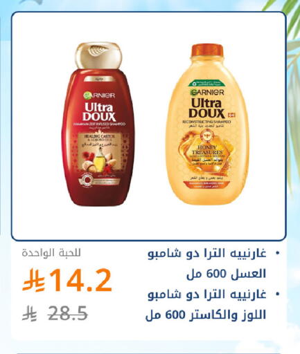 available at صيدليات غاية in مملكة العربية السعودية, السعودية, سعودية - جدة