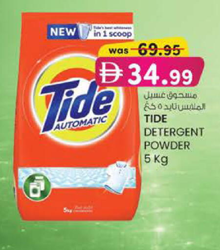 available at K M Trading  in UAE - Sharjah / Ajman