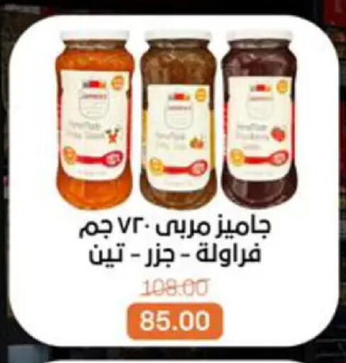 available at Beit El Gomla in Egypt - Cairo
