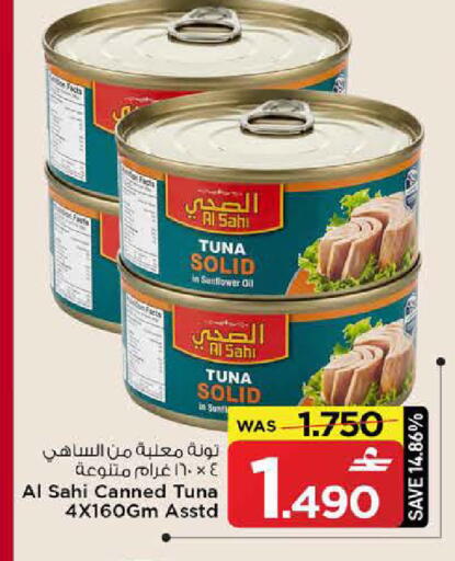 available at MARK & SAVE in Oman - Muscat