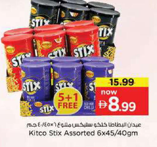 available at Nesto Hypermarket in UAE - Dubai