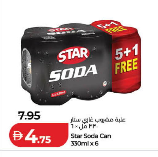 available at لولو هايبرماركت in الإمارات العربية المتحدة , الامارات - رَأْس ٱلْخَيْمَة