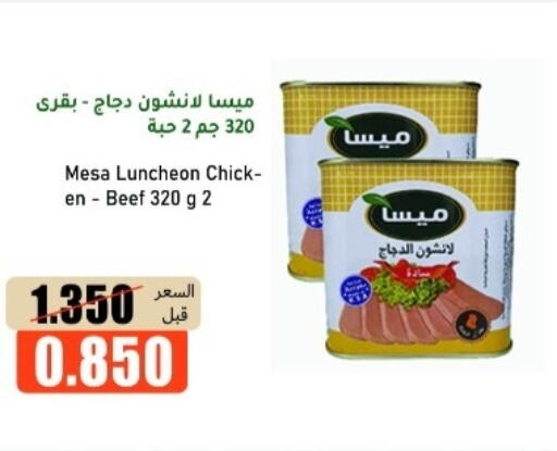 available at khitancoop in Kuwait - Ahmadi Governorate