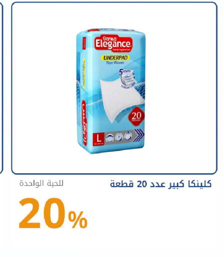 available at صيدليات غاية in مملكة العربية السعودية, السعودية, سعودية - جدة