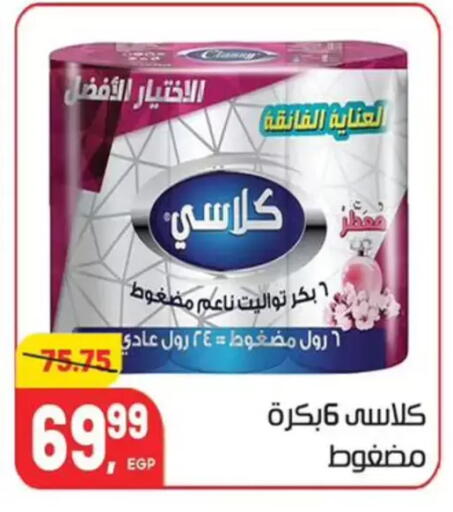 available at Hyper El Mansoura Shobra in Egypt - Cairo