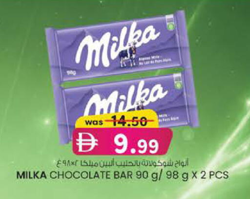 available at Safa Express Supermarket in UAE - Abu Dhabi