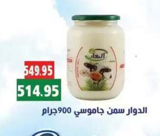 available at Mekkawy market  in Egypt - Cairo