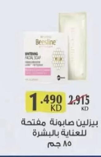 available at Al-salam Co-operative Society in Kuwait - Kuwait City