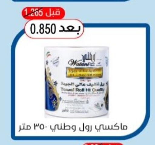 available at Hadiya CO-OP Society in Kuwait - Ahmadi Governorate