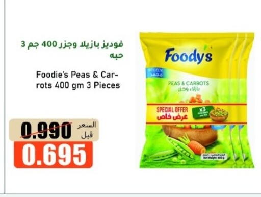 Peas available at khitancoop in Kuwait - Ahmadi Governorate