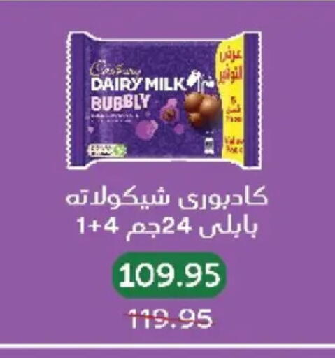 available at بيك مارت in Egypt - القاهرة