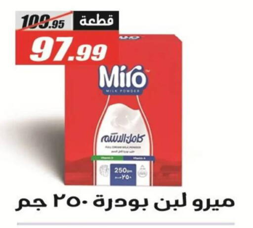 available at El Fergany Hyper Market   in Egypt - Cairo