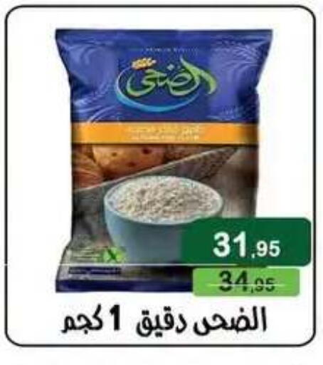 available at Mekkawy market  in Egypt - Cairo