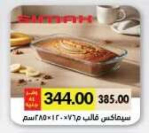 available at رويال هاوس in Egypt - القاهرة