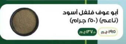 available at رويال هاوس in Egypt - القاهرة