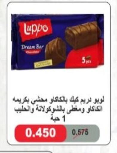 available at جمعية هدية التعاونية in الكويت - محافظة الأحمدي