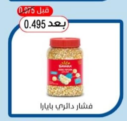 available at Hadiya CO-OP Society in Kuwait - Ahmadi Governorate