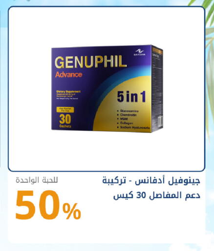 available at صيدليات غاية in مملكة العربية السعودية, السعودية, سعودية - جدة
