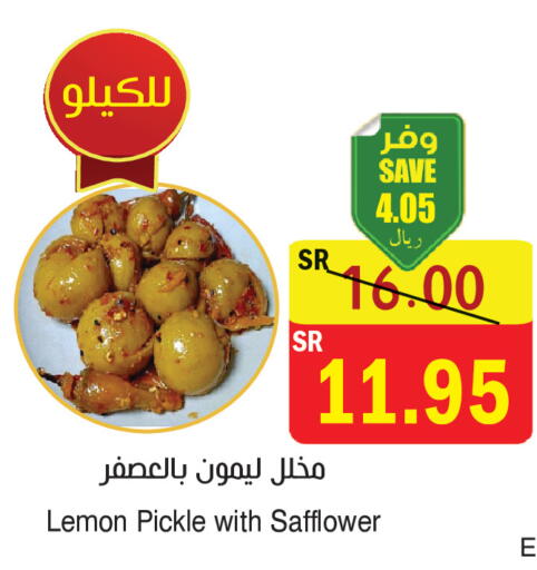 Lemon available at المركز الأخضر للتسويق in مملكة العربية السعودية, السعودية, سعودية - المنطقة الشرقية