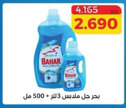 available at Shamiya & Shuwaikh Cooperative Society in Kuwait - Kuwait City