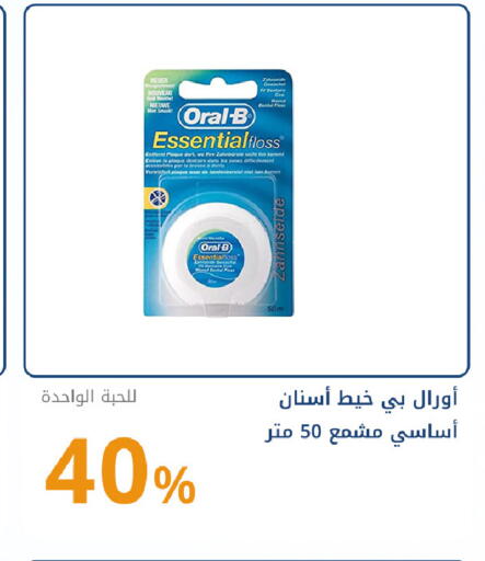 available at صيدليات غاية in مملكة العربية السعودية, السعودية, سعودية - جدة