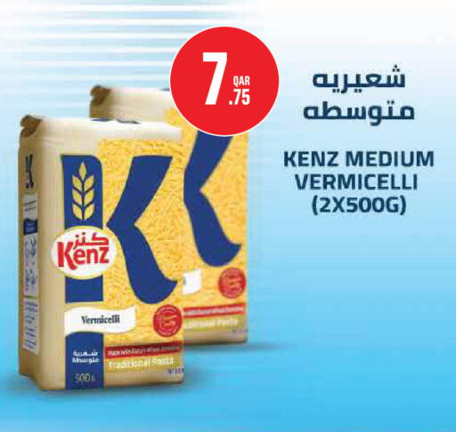 available at مونوبريكس in قطر - الدوحة