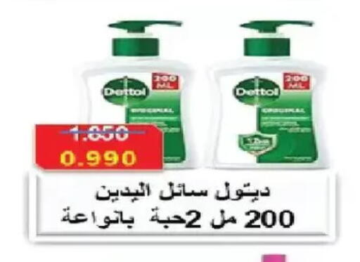 available at Salmiya Co-op Society in Kuwait - Kuwait City