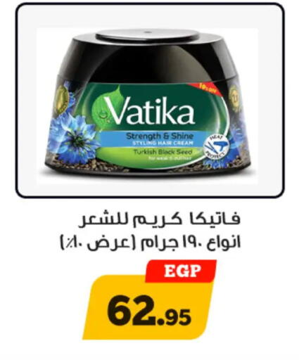 available at أولاد رجب in Egypt - القاهرة