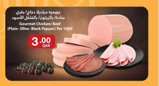 Pepper available at ســبــار in قطر - أم صلال