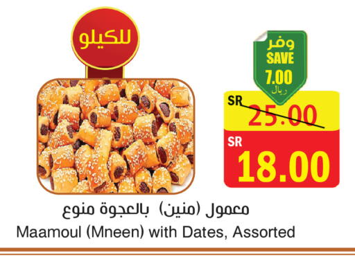available at  Green Center in KSA, Saudi Arabia, Saudi - Dammam