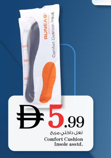 available at نستو هايبرماركت in الإمارات العربية المتحدة , الامارات - أم القيوين‎
