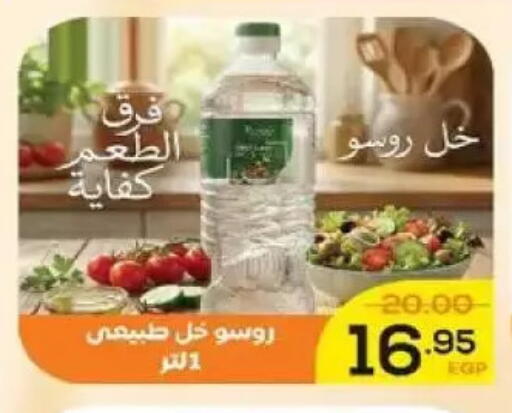 available at اسواق الضحى in Egypt - القاهرة