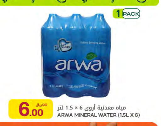 available at شركة الميرة للمواد الاستهلاكية in قطر - الدوحة