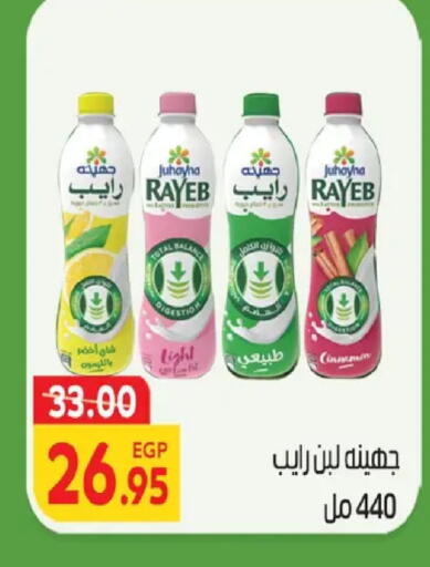 available at زهران ماركت in Egypt - القاهرة