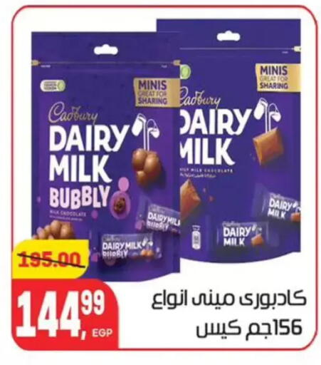 available at Hyper El Mansoura Shobra in Egypt - Cairo