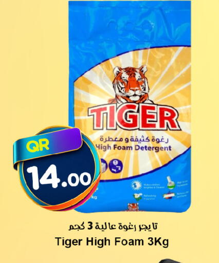 available at Ahla Mart in Qatar - Al Shamal