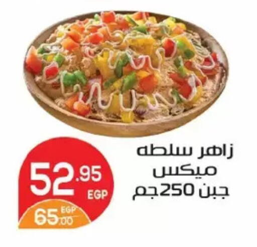 available at Zaher Dairy in Egypt - Cairo