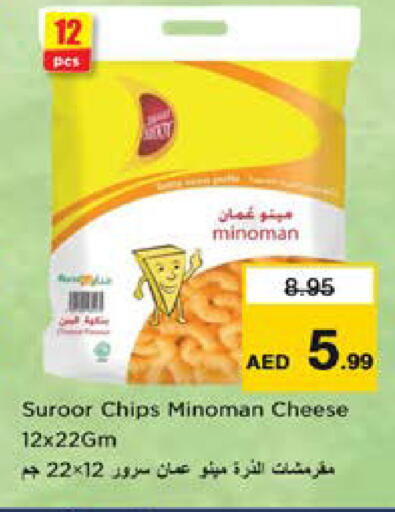 available at نستو هايبرماركت in الإمارات العربية المتحدة , الامارات - الشارقة / عجمان